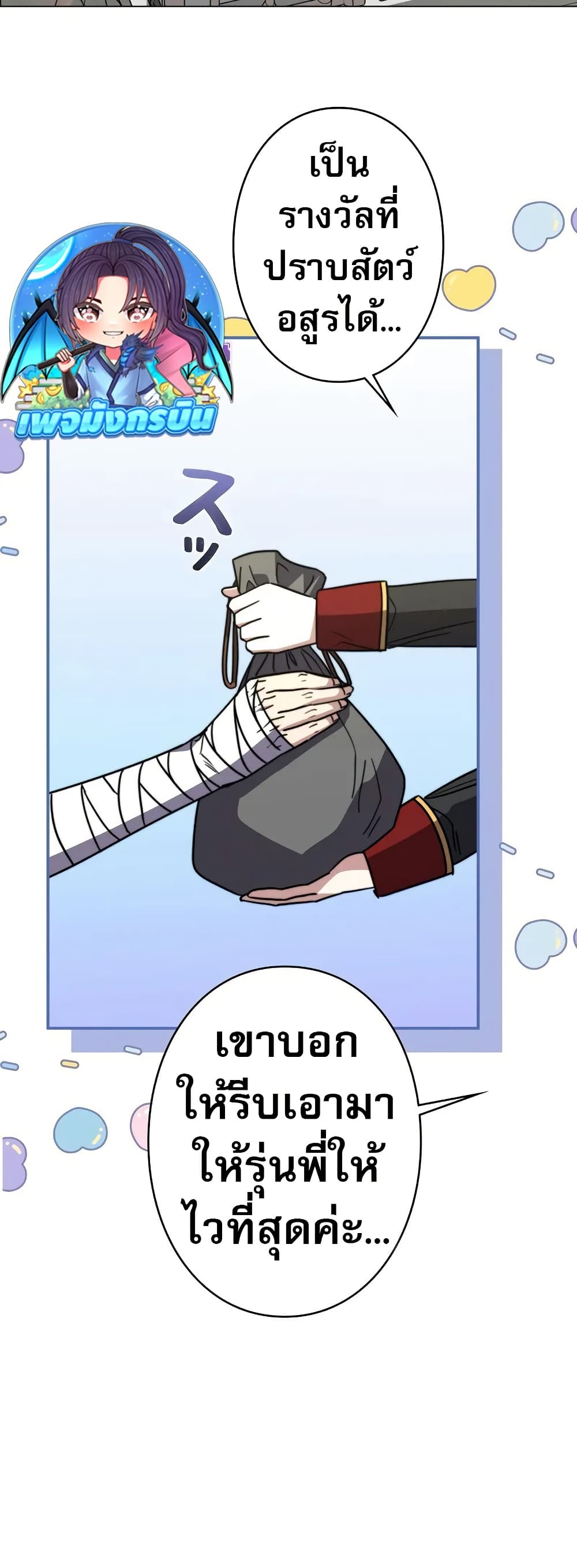 Love Letter From the Future ตอนที่ 10 37