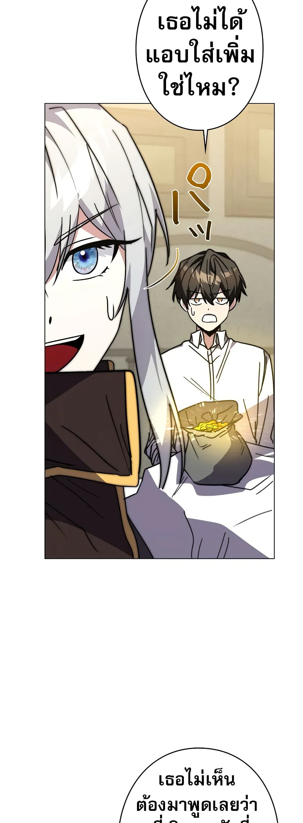 Love Letter From the Future ตอนที่ 10 39