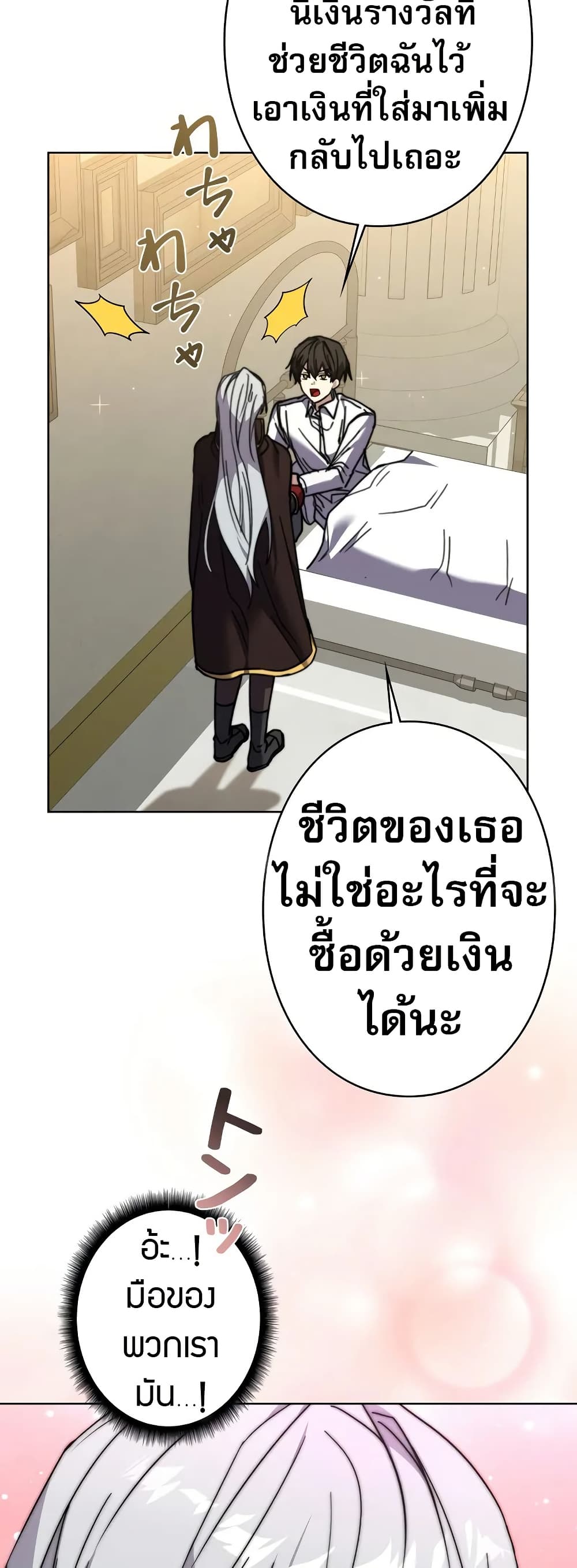 Love Letter From the Future ตอนที่ 10 40