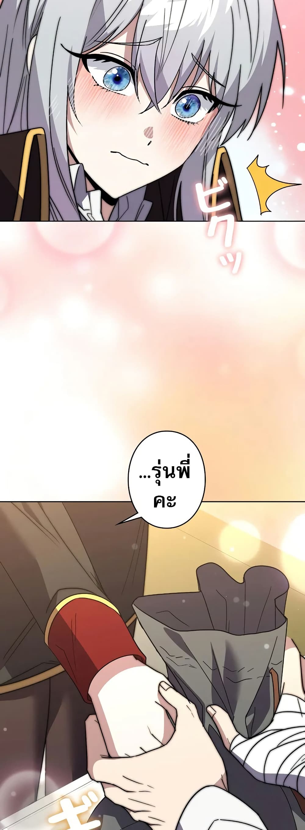 Love Letter From the Future ตอนที่ 10 41