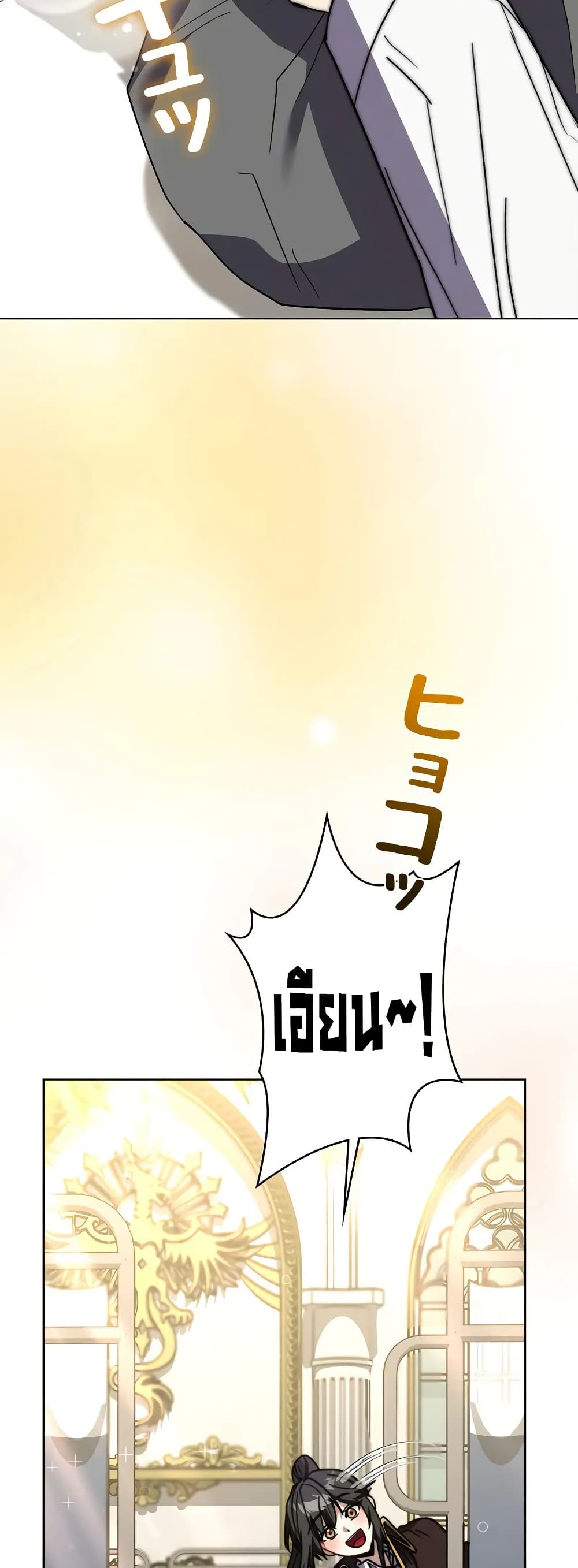 Love Letter From the Future ตอนที่ 10 42