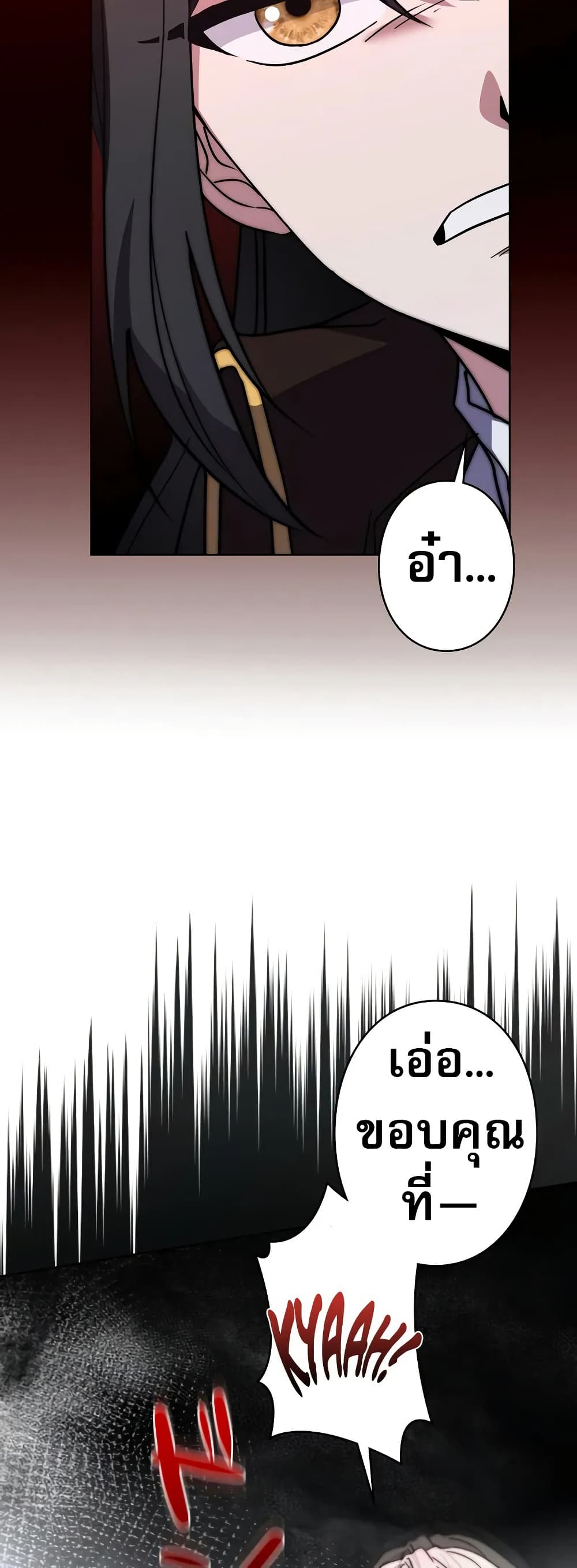 Love Letter From the Future ตอนที่ 10 45