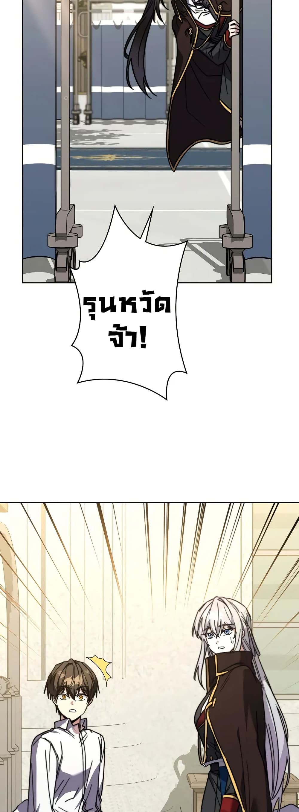 Love Letter From the Future ตอนที่ 10 43