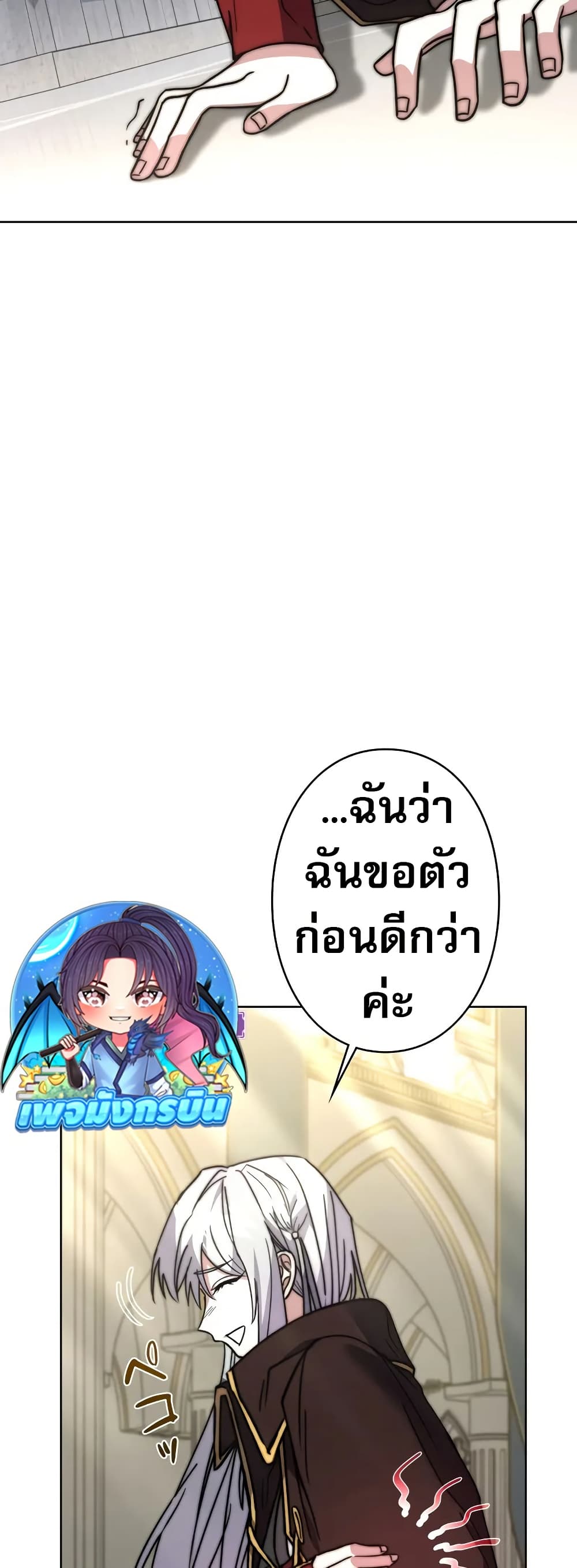Love Letter From the Future ตอนที่ 10 49
