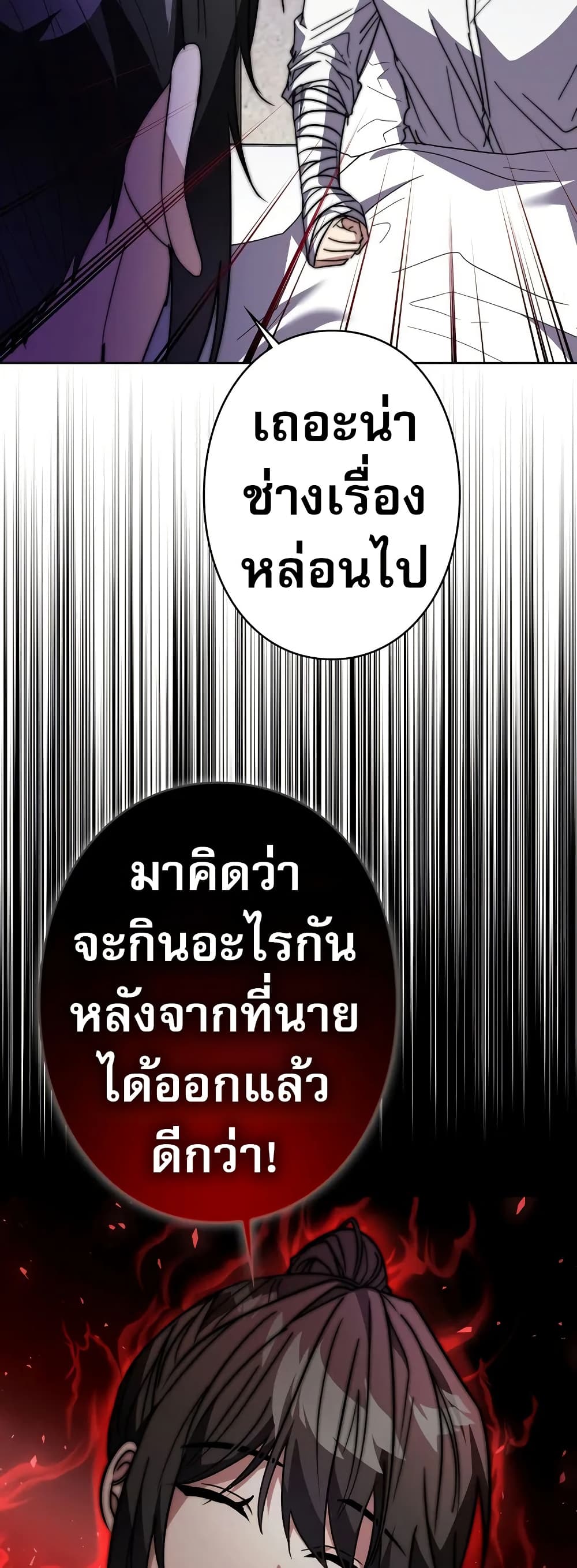Love Letter From the Future ตอนที่ 10 52