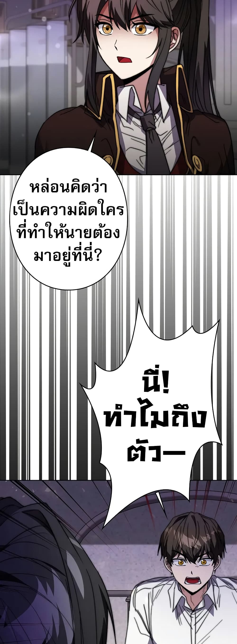 Love Letter From the Future ตอนที่ 10 51