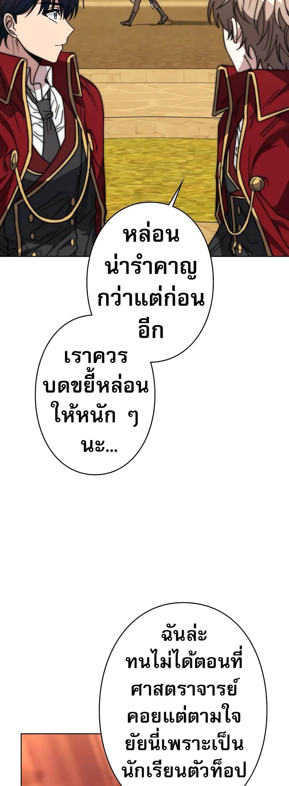 Love Letter From the Future ตอนที่ 10 57