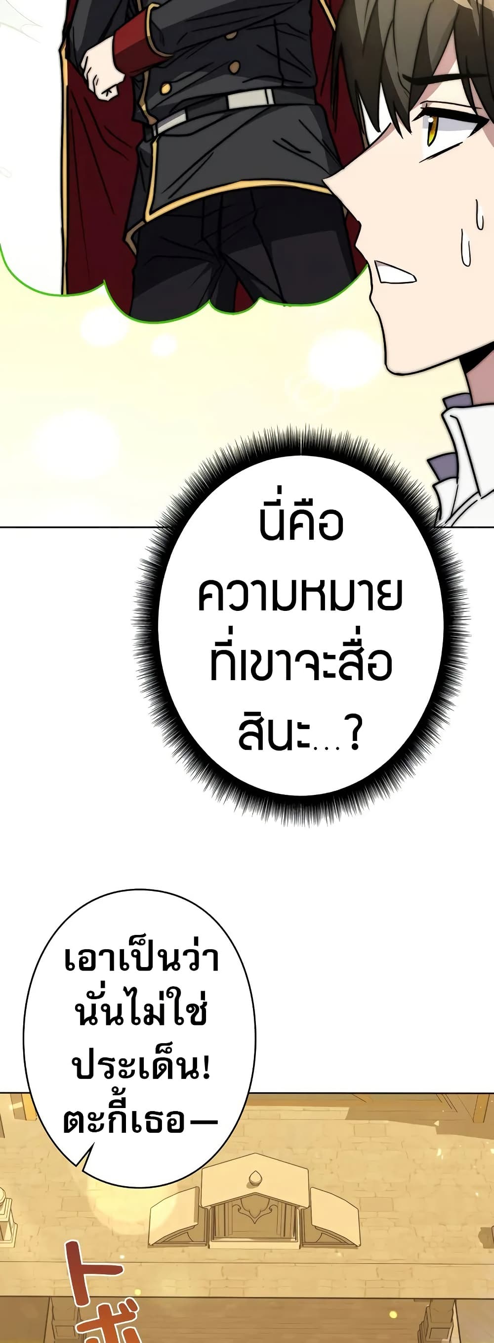 Love Letter From the Future ตอนที่ 10 54