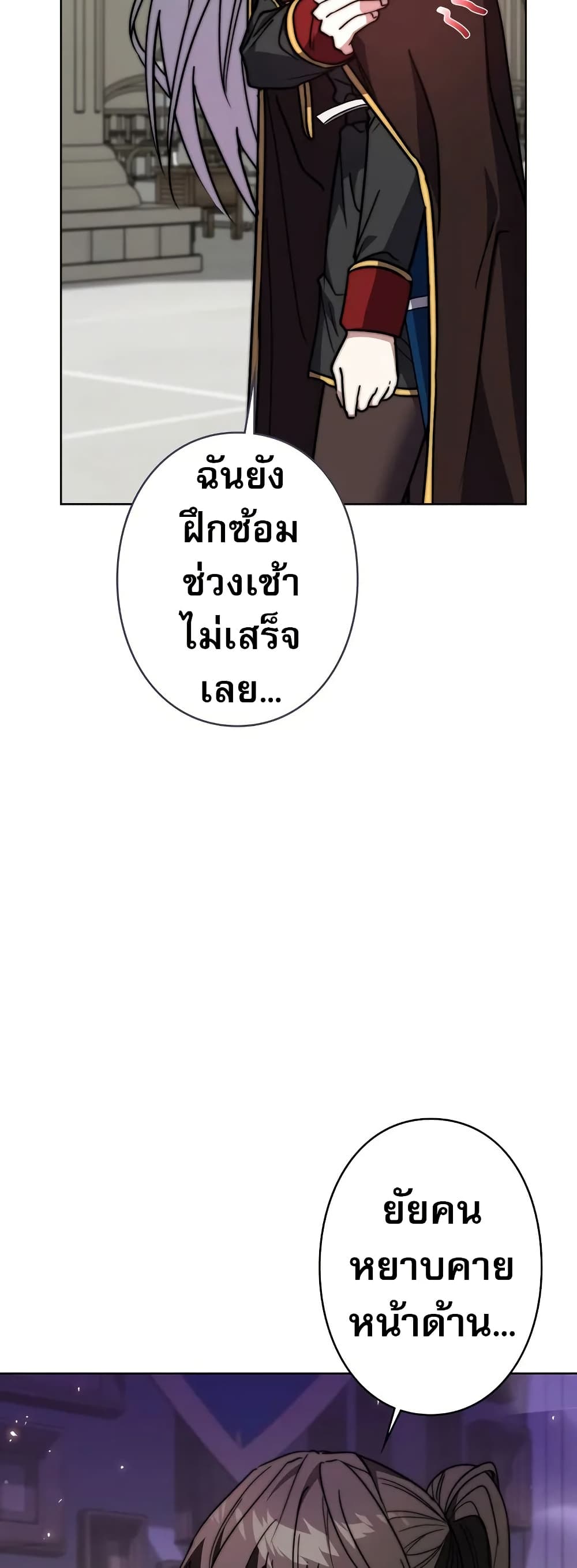 Love Letter From the Future ตอนที่ 10 50