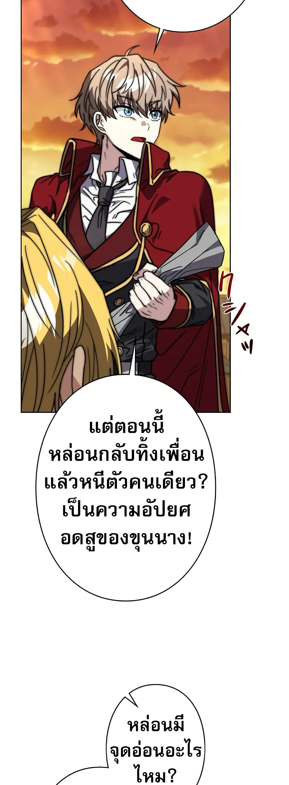 Love Letter From the Future ตอนที่ 10 58