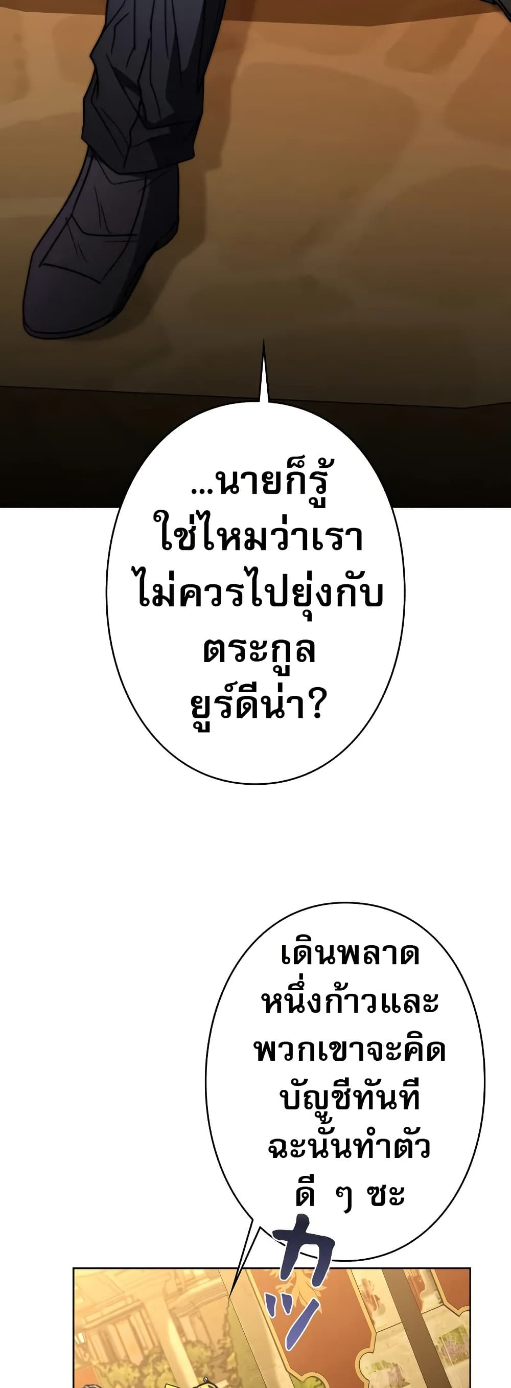 Love Letter From the Future ตอนที่ 10 61