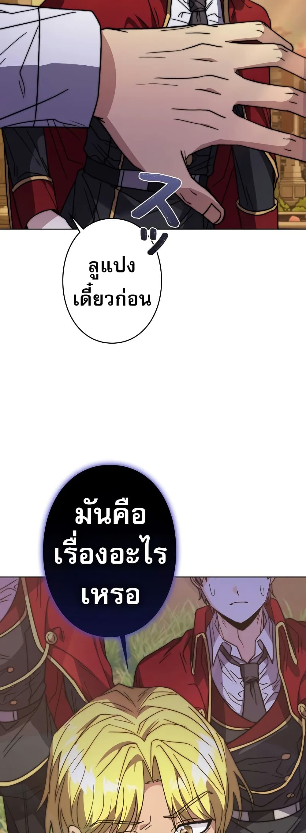 Love Letter From the Future ตอนที่ 10 64