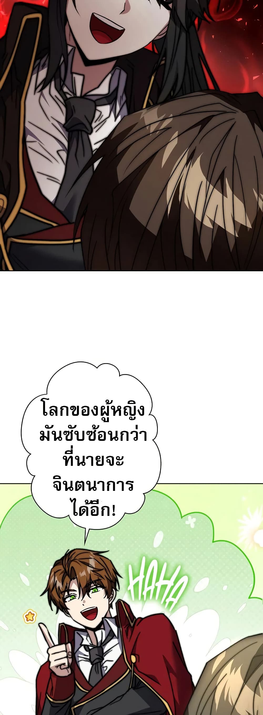 Love Letter From the Future ตอนที่ 10 53