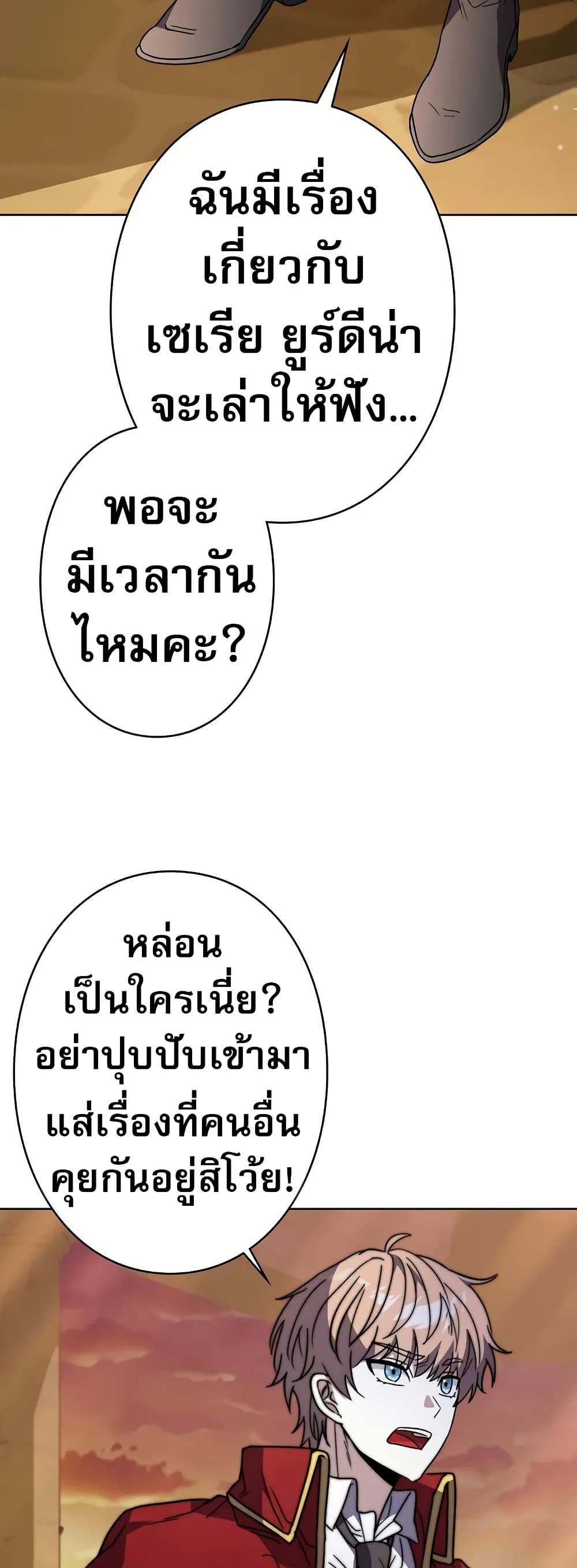 Love Letter From the Future ตอนที่ 10 63