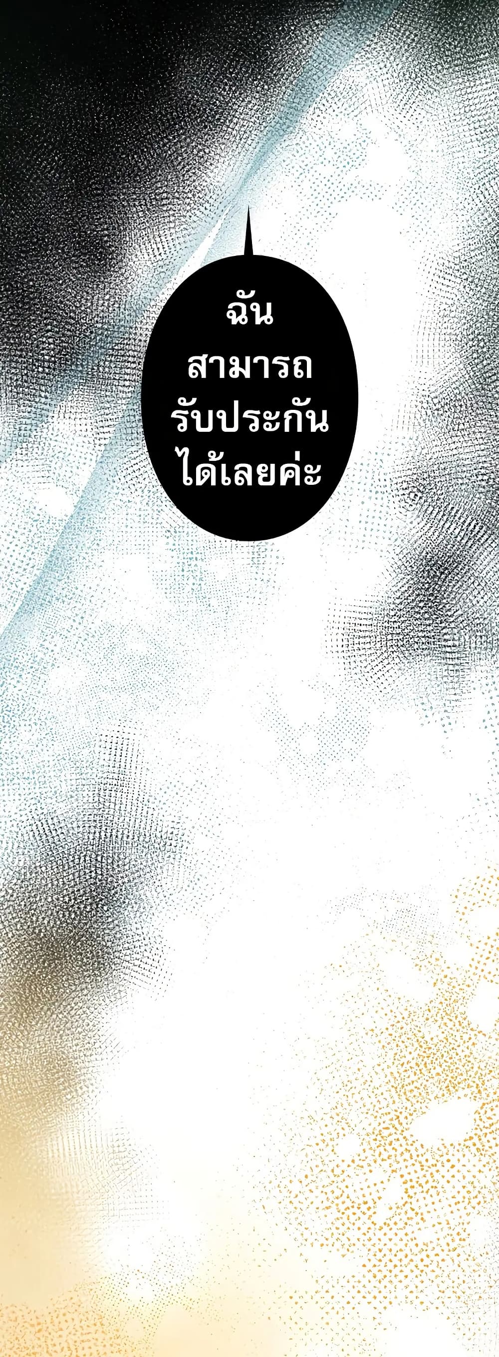 Love Letter From the Future ตอนที่ 10 68