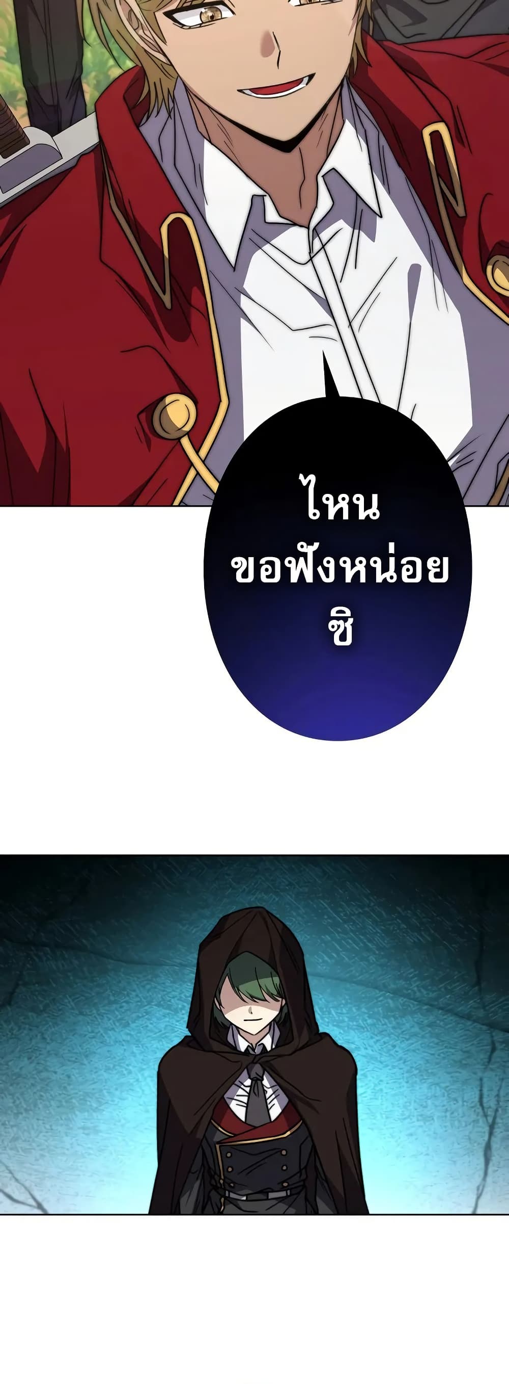 Love Letter From the Future ตอนที่ 10 65