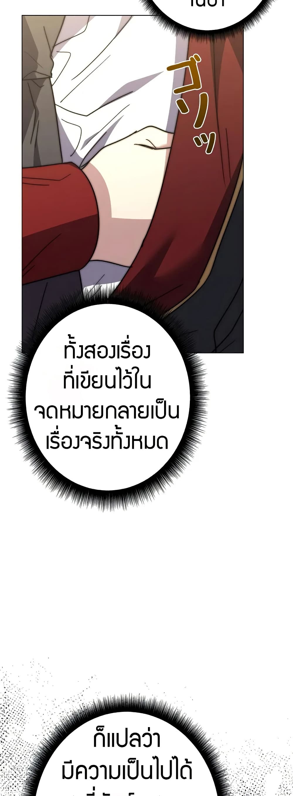 Love Letter From the Future ตอนที่ 10 72