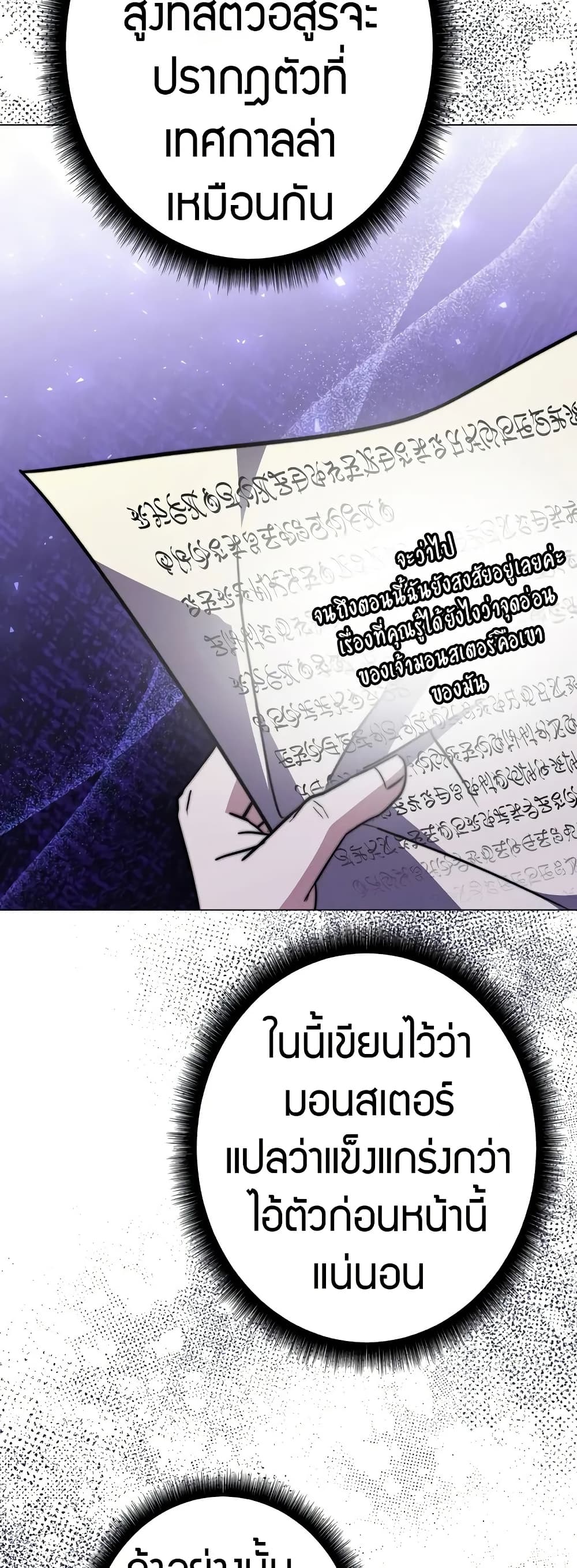 Love Letter From the Future ตอนที่ 10 73