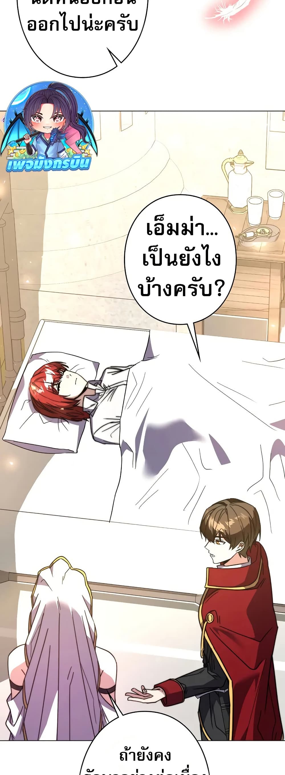 Love Letter From the Future ตอนที่ 10 77
