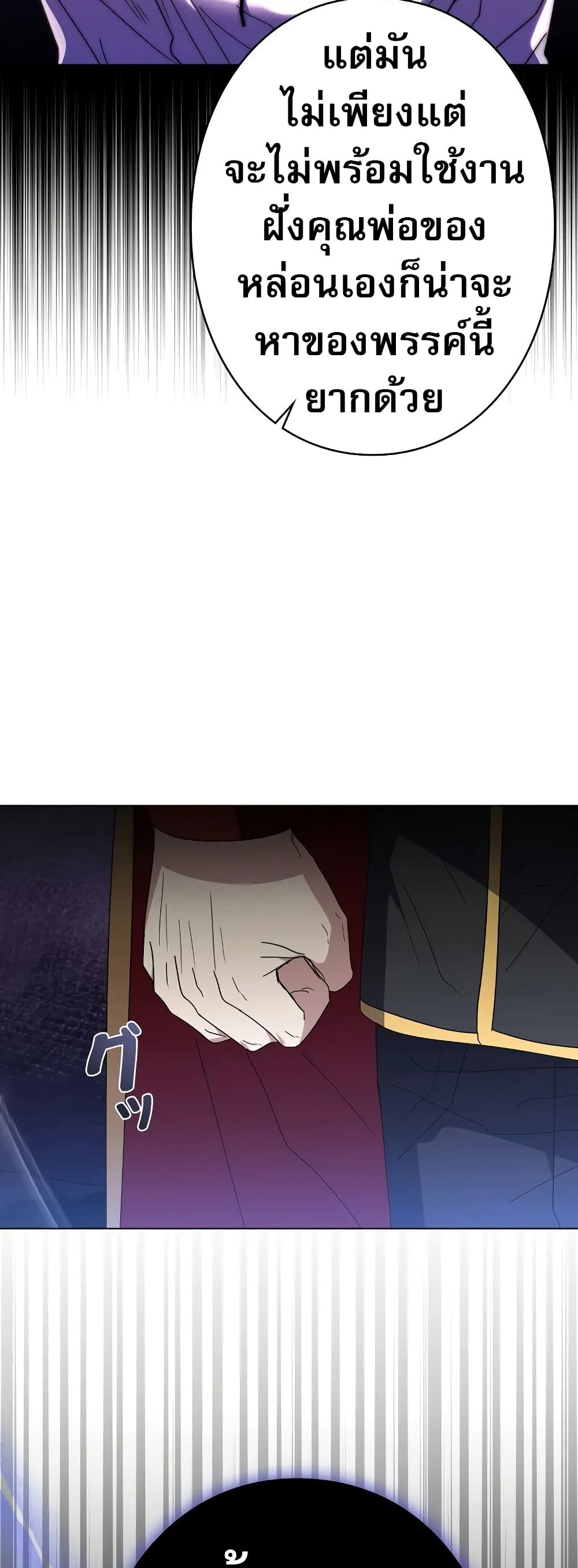 Love Letter From the Future ตอนที่ 10 81