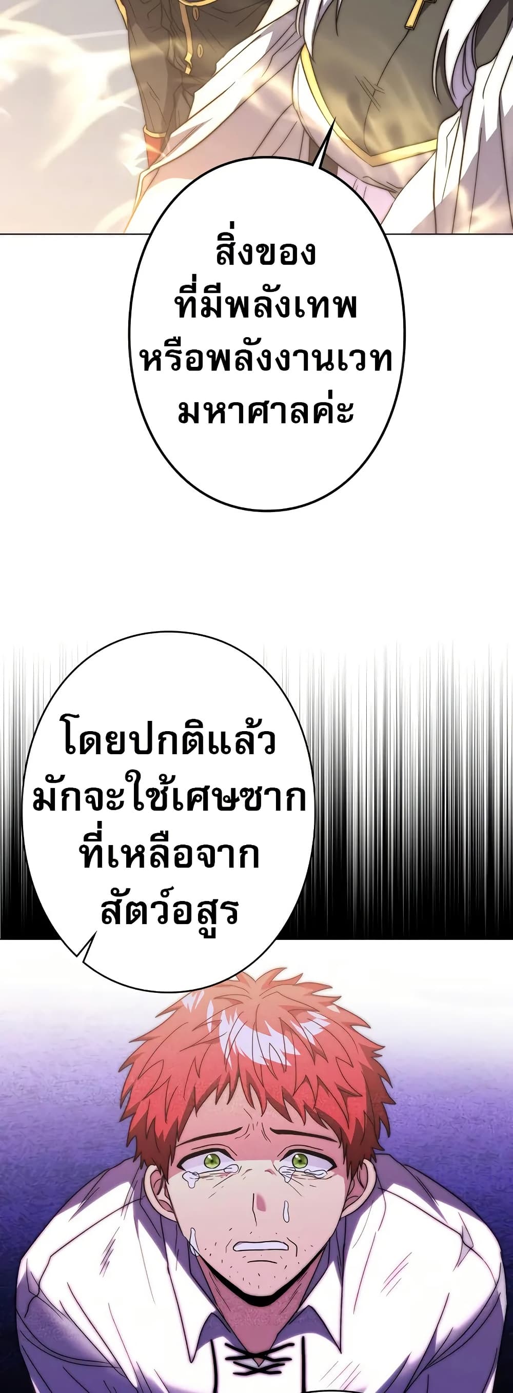 Love Letter From the Future ตอนที่ 10 80