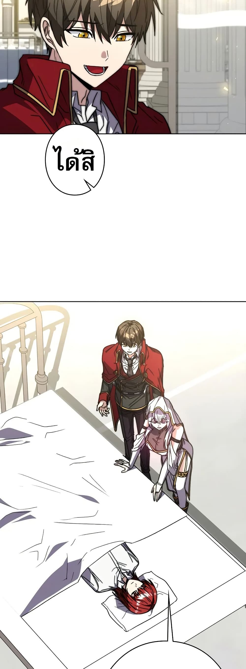 Love Letter From the Future ตอนที่ 10 86