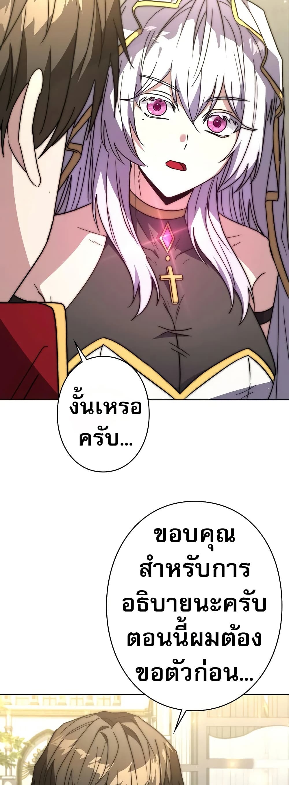 Love Letter From the Future ตอนที่ 10 85
