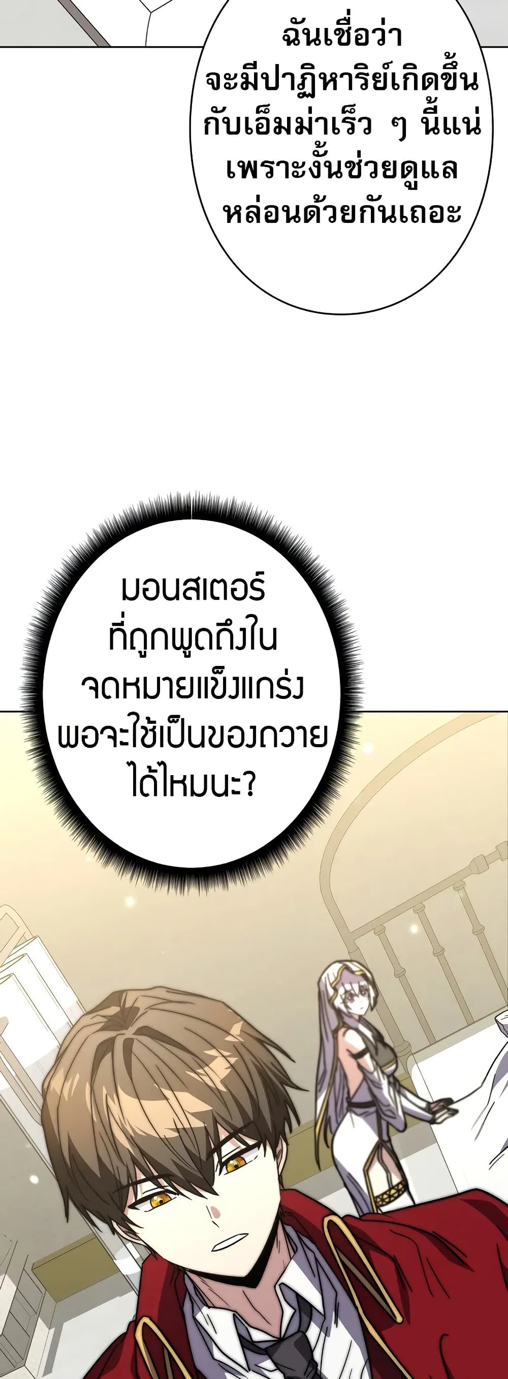 Love Letter From the Future ตอนที่ 10 87