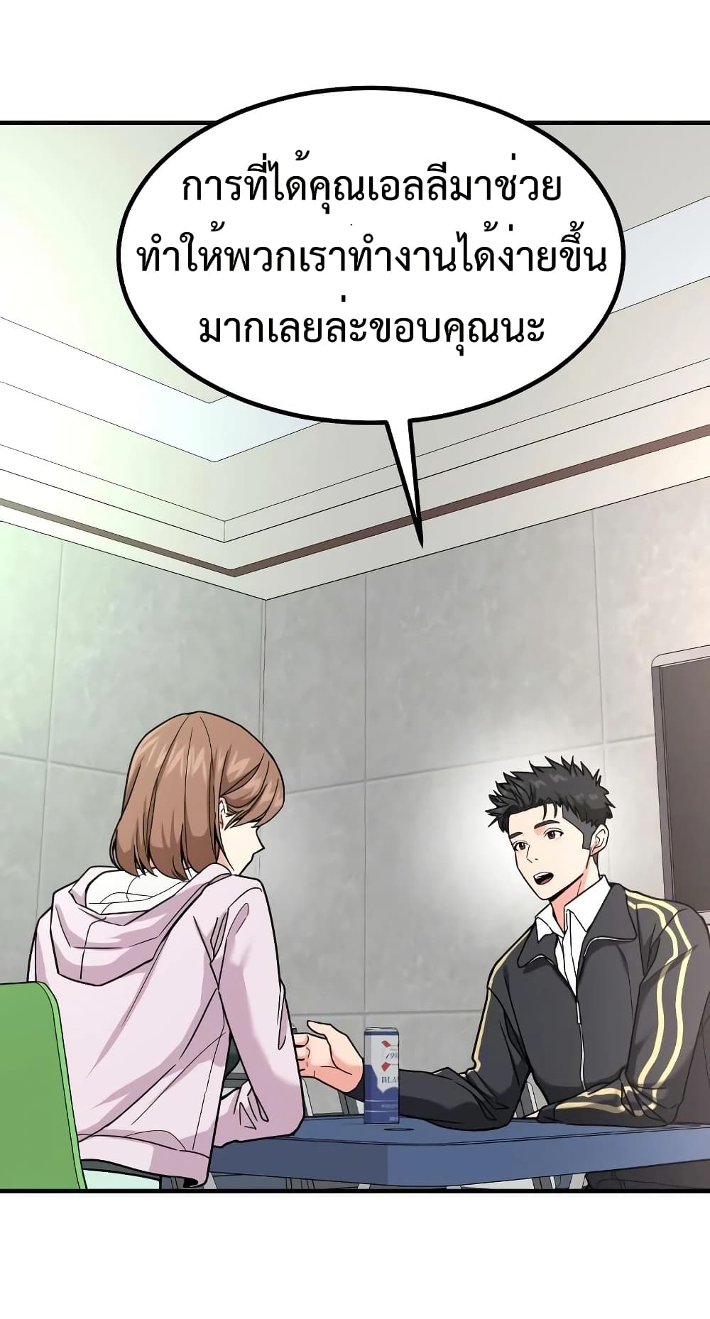 Investors Who See the Future ตอนที่ 24 4