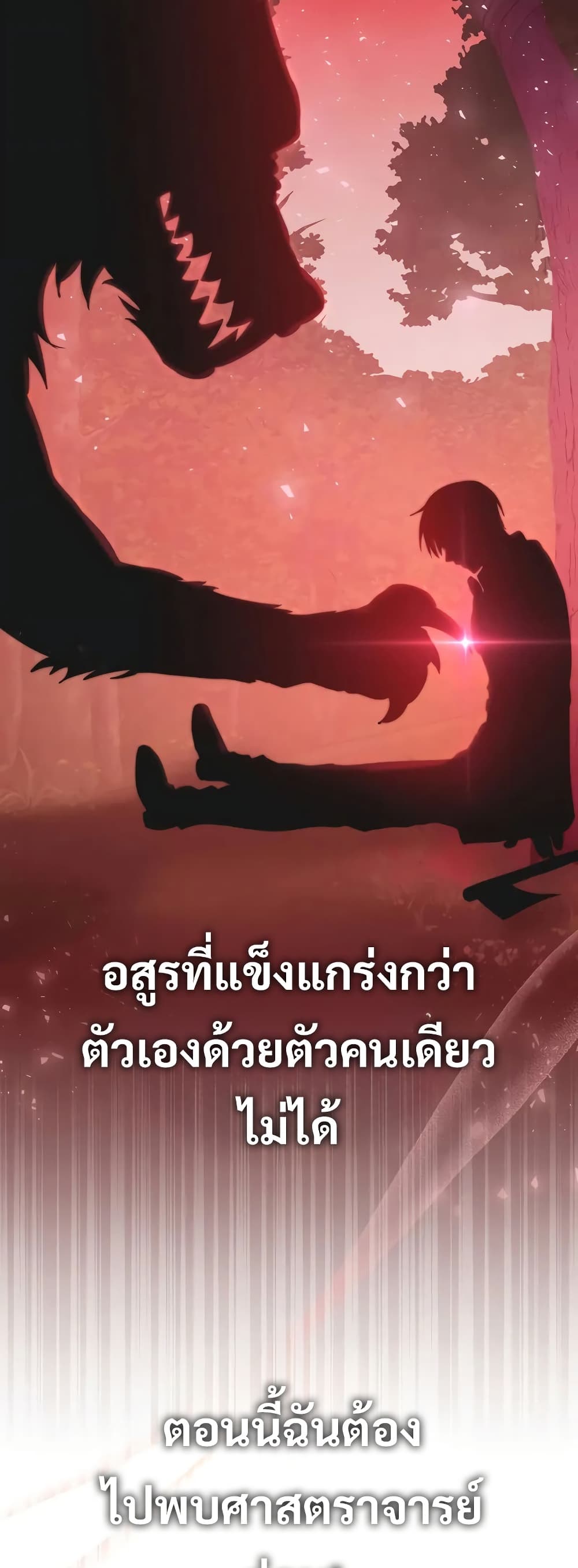 Love Letter From the Future ตอนที่ 10 89