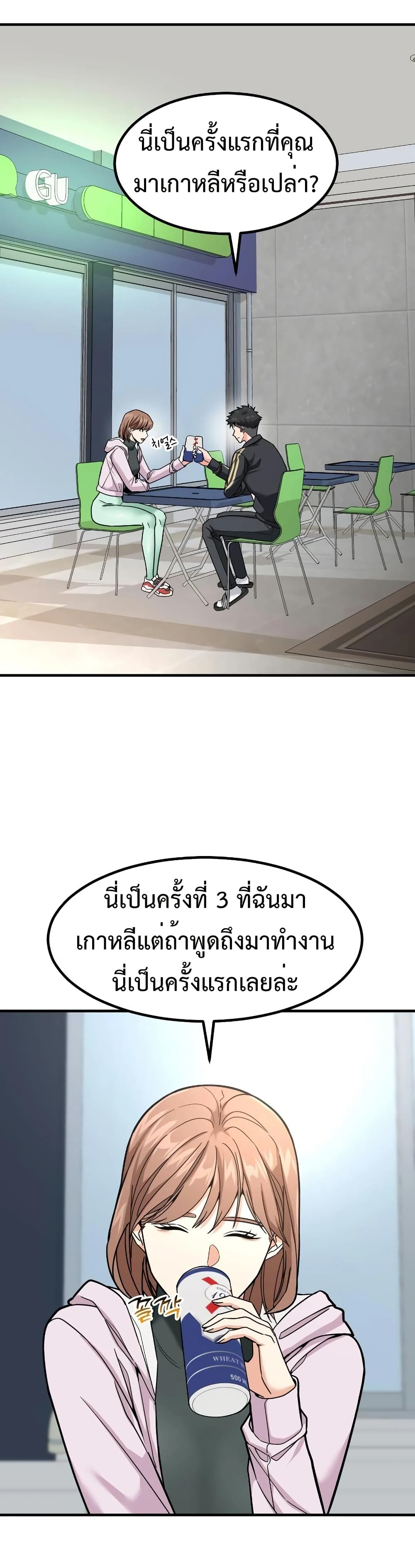 Investors Who See the Future ตอนที่ 24 3