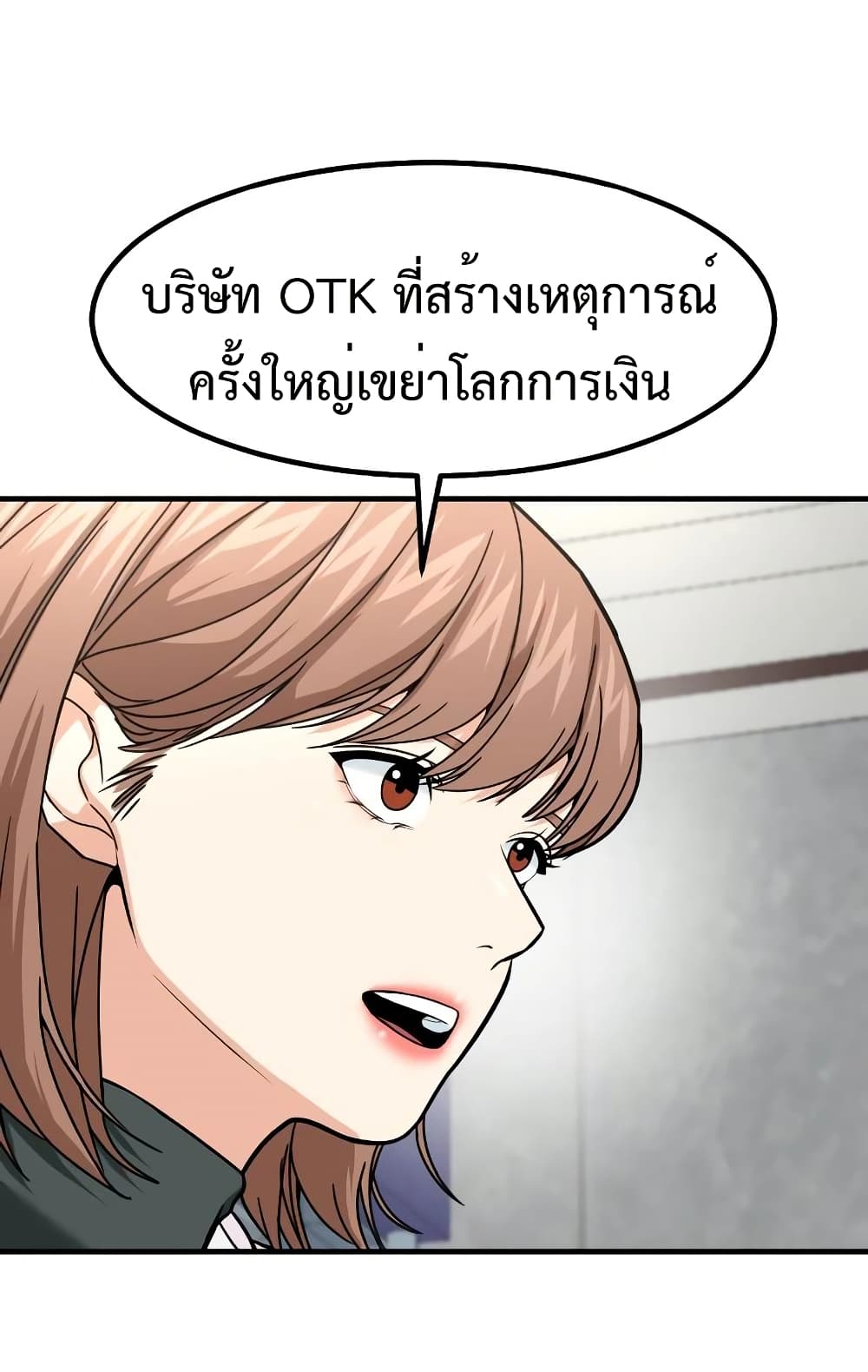 Investors Who See the Future ตอนที่ 24 6