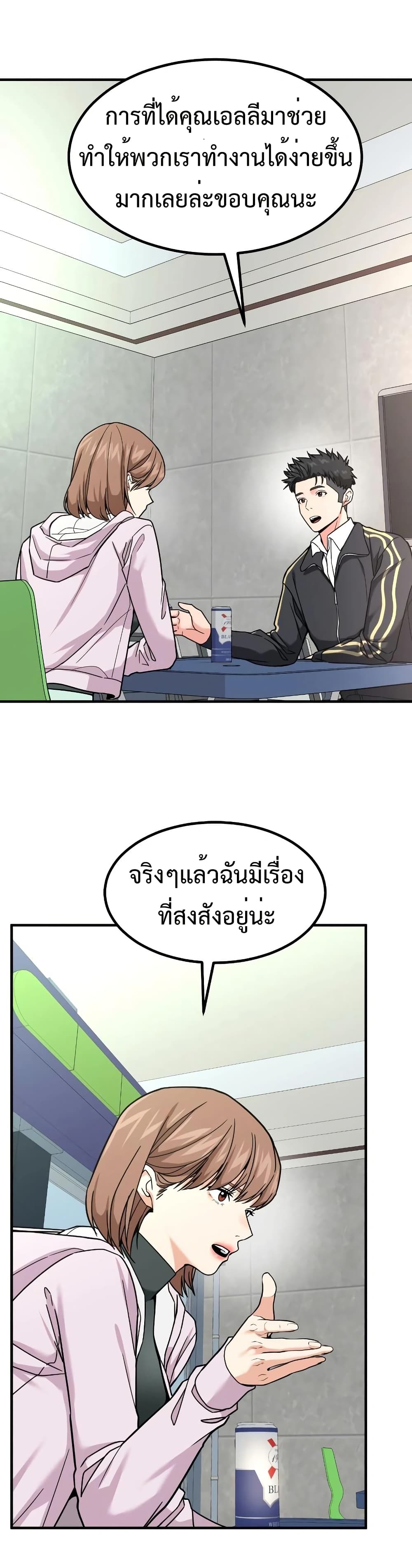 Investors Who See the Future ตอนที่ 24 5