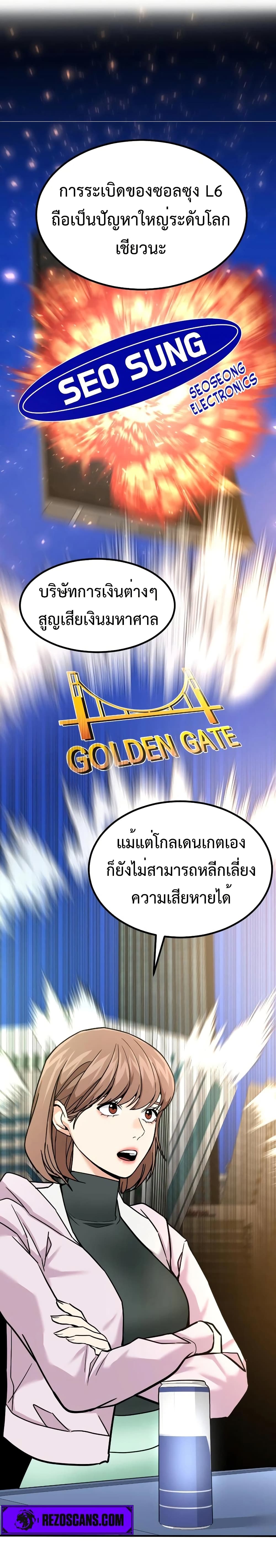 Investors Who See the Future ตอนที่ 24 8