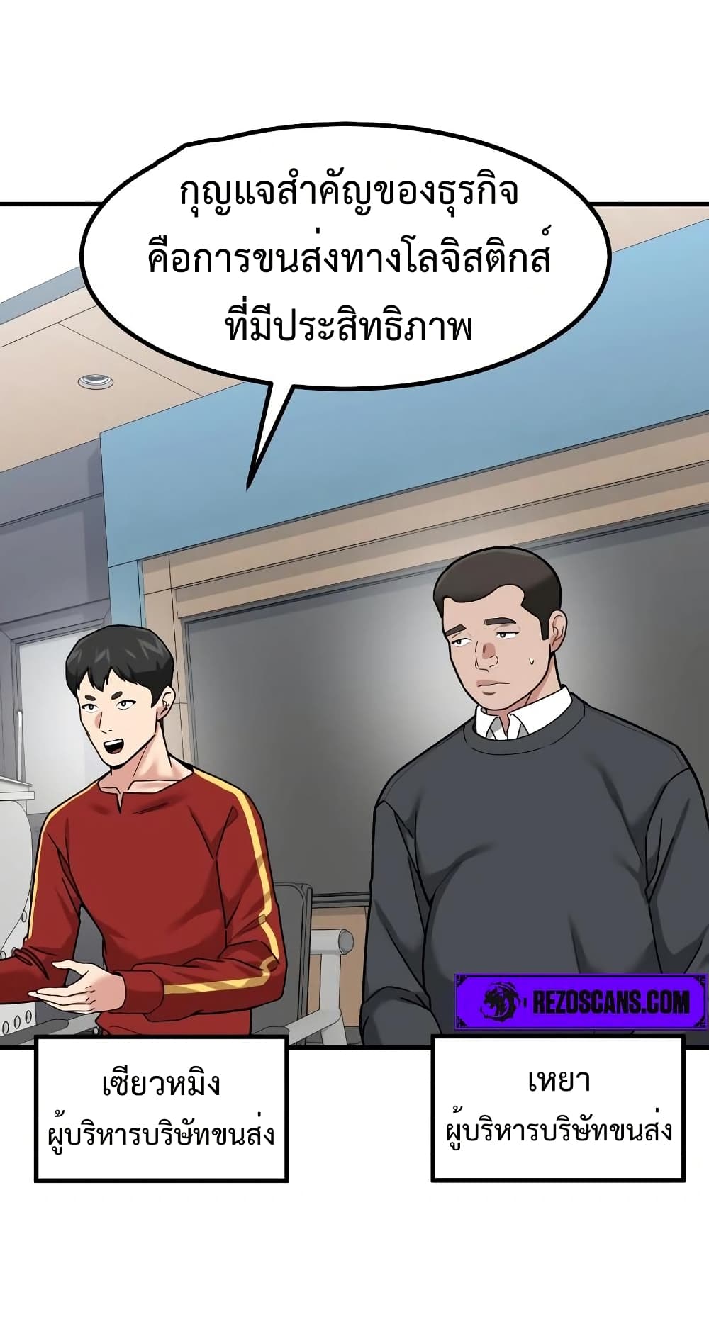 Investors Who See the Future ตอนที่ 24 28