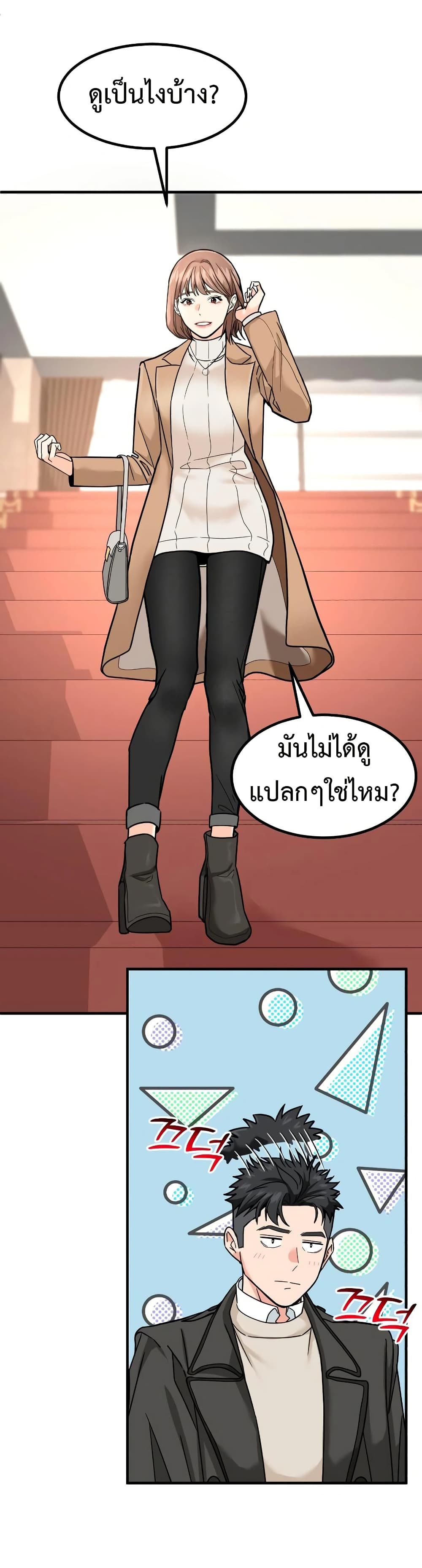 Investors Who See the Future ตอนที่ 24 56