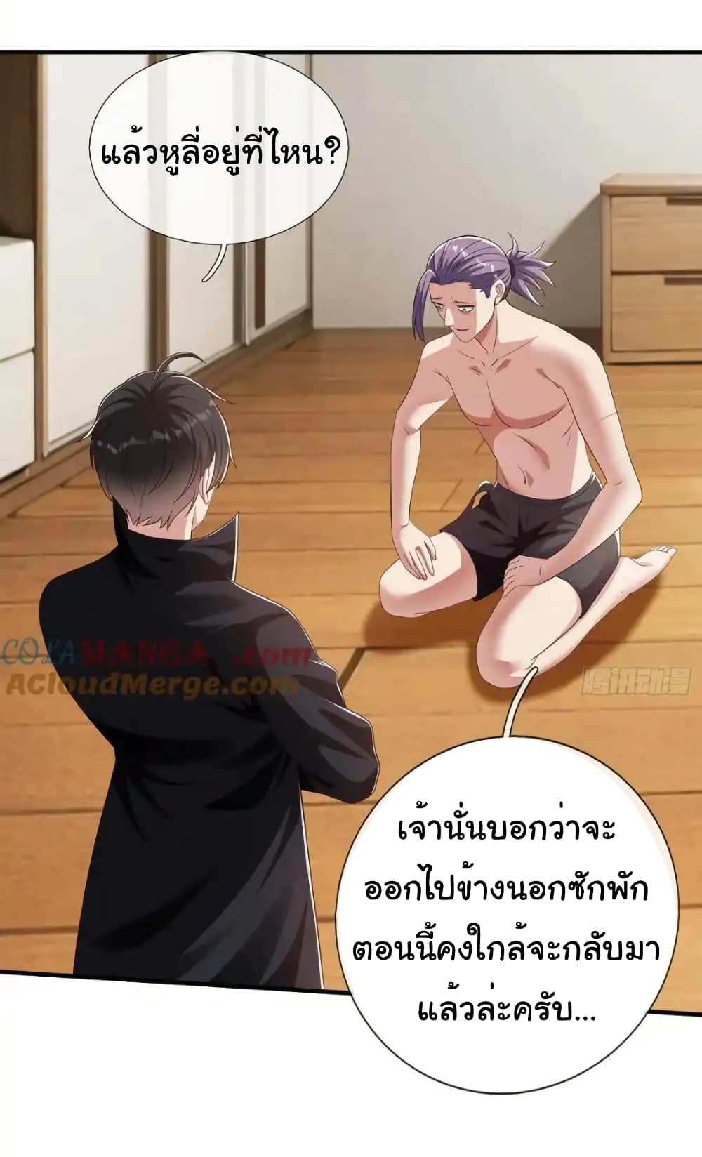 I cultivated to become a god in the city ตอนที่ 54 5