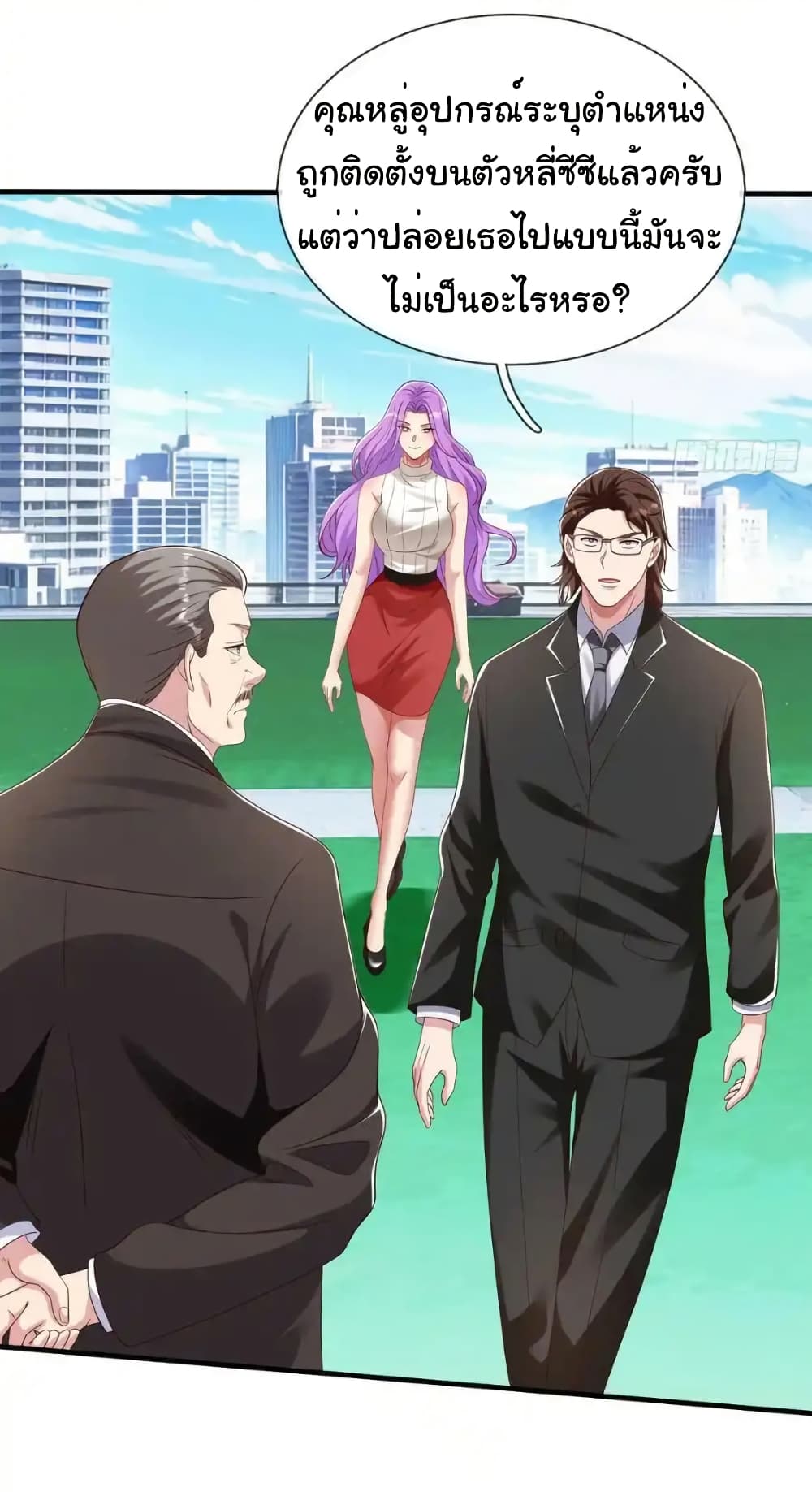 I cultivated to become a god in the city ตอนที่ 54 7