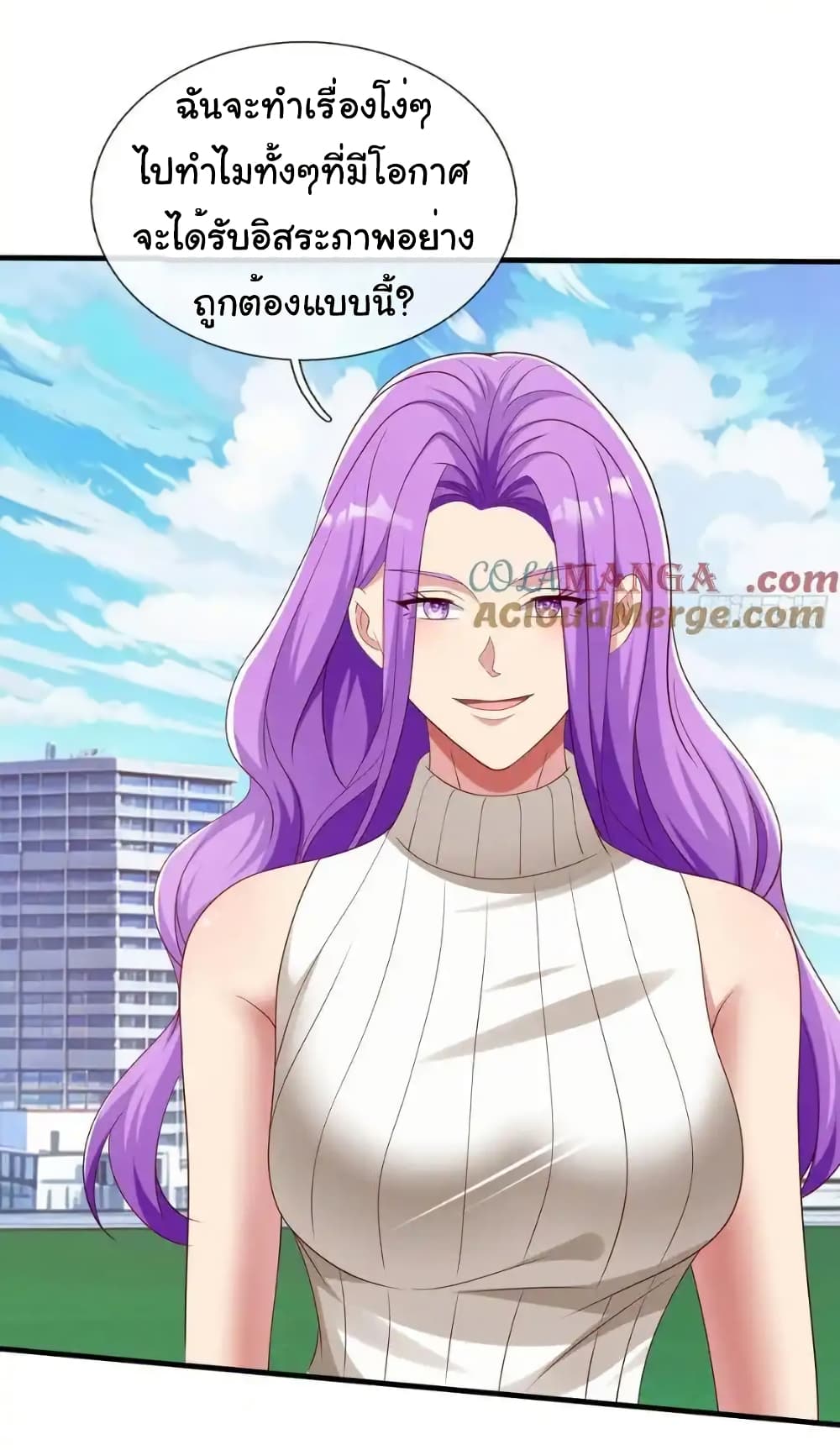 I cultivated to become a god in the city ตอนที่ 54 12