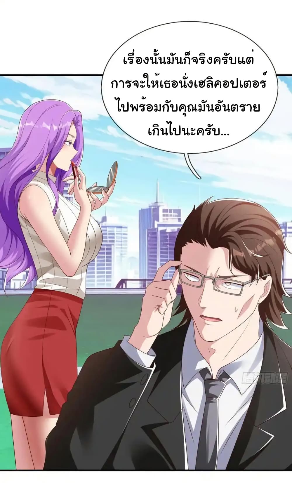 I cultivated to become a god in the city ตอนที่ 54 9