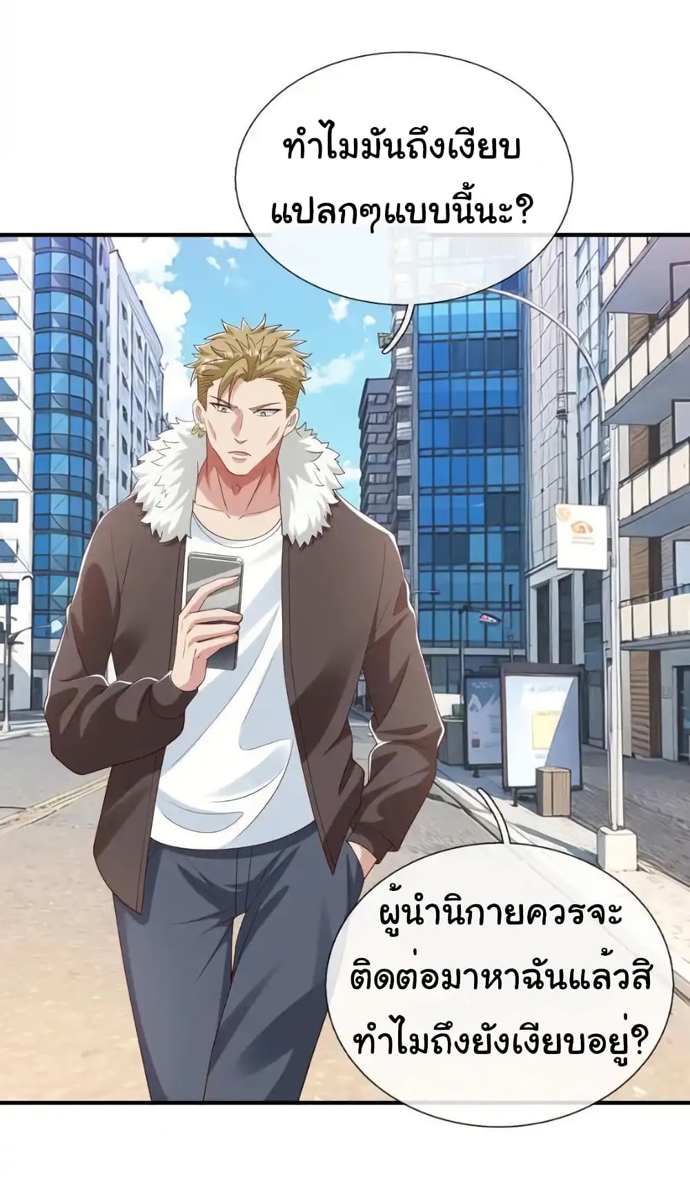 I cultivated to become a god in the city ตอนที่ 54 15