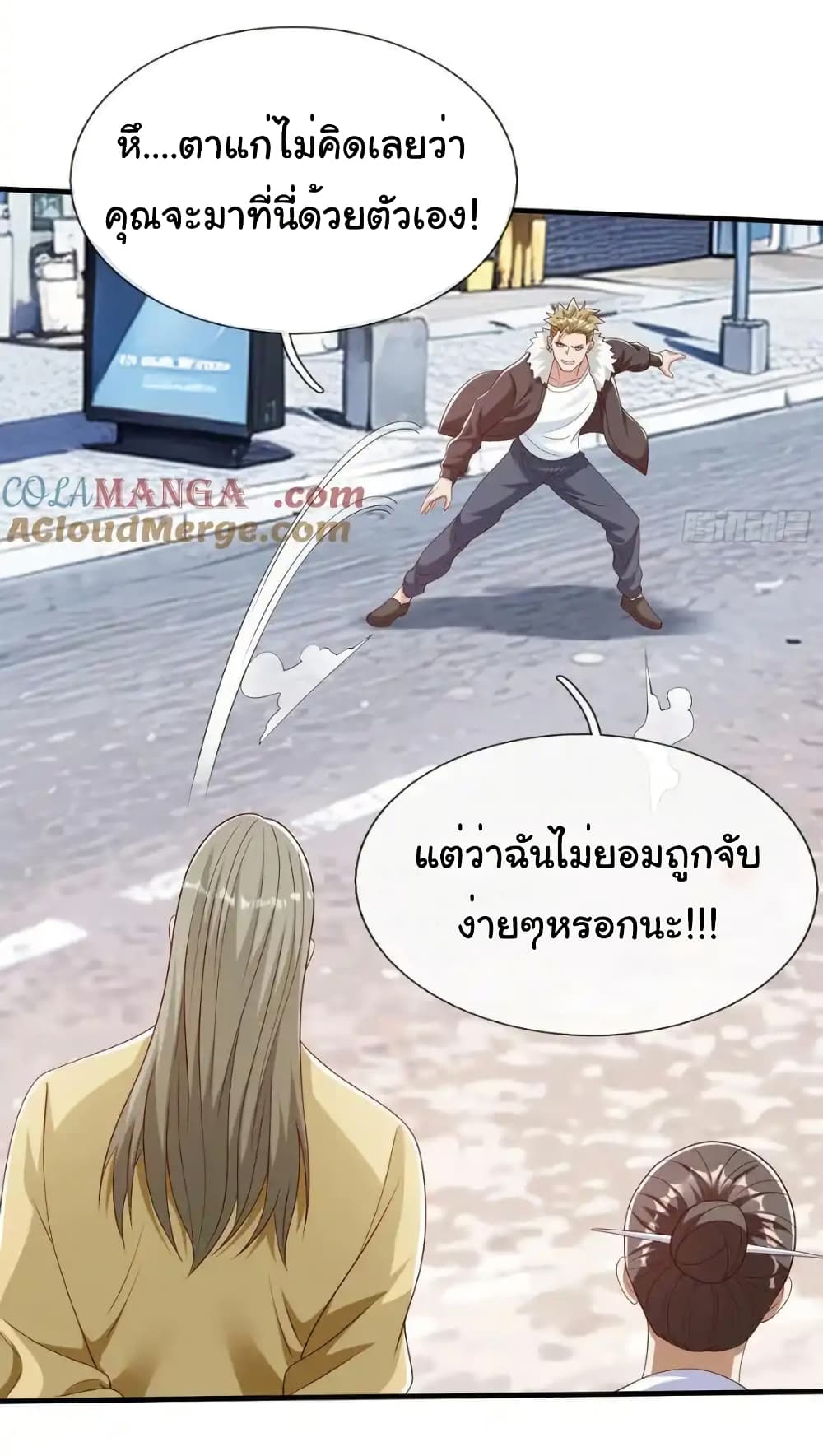 I cultivated to become a god in the city ตอนที่ 54 17