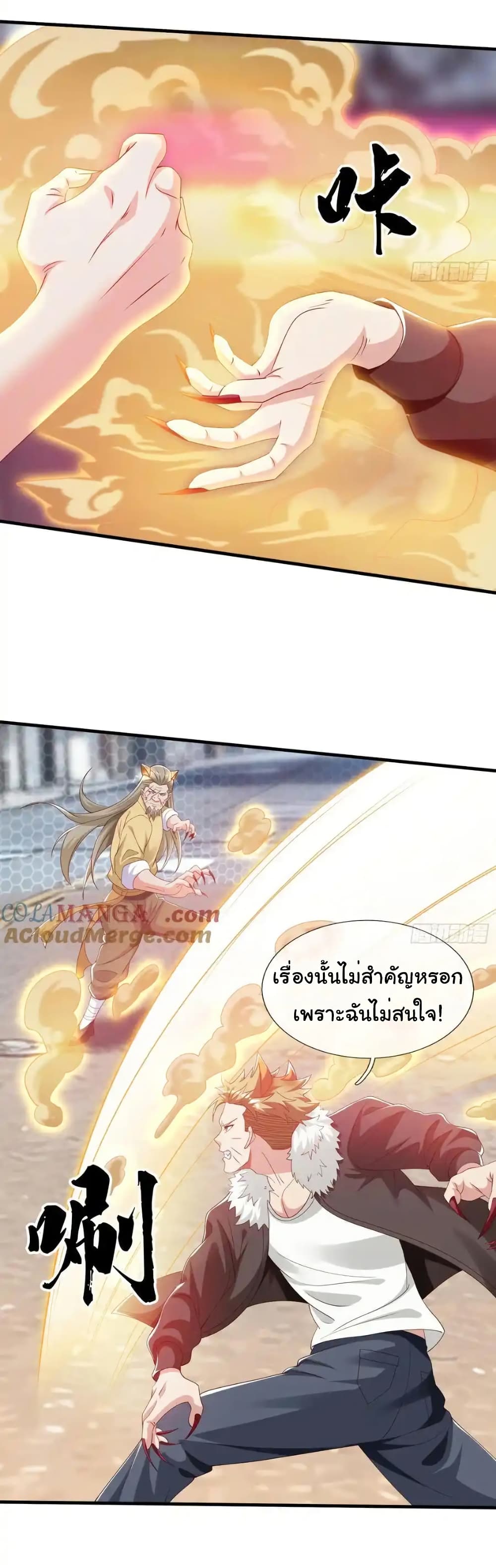 I cultivated to become a god in the city ตอนที่ 54 25