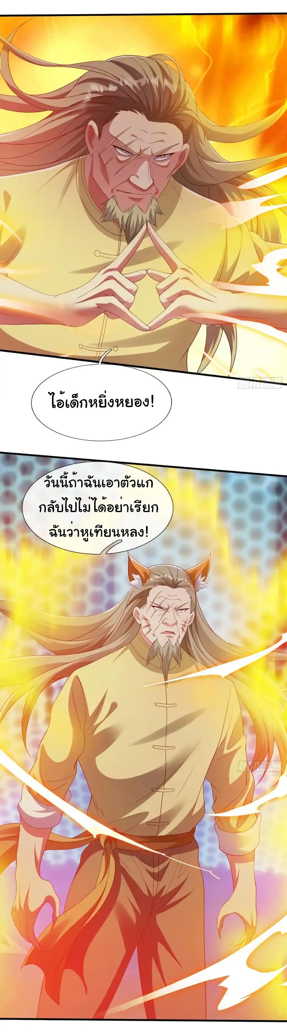 I cultivated to become a god in the city ตอนที่ 54 20
