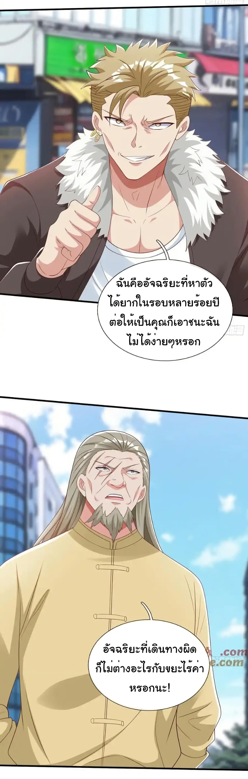 I cultivated to become a god in the city ตอนที่ 54 18