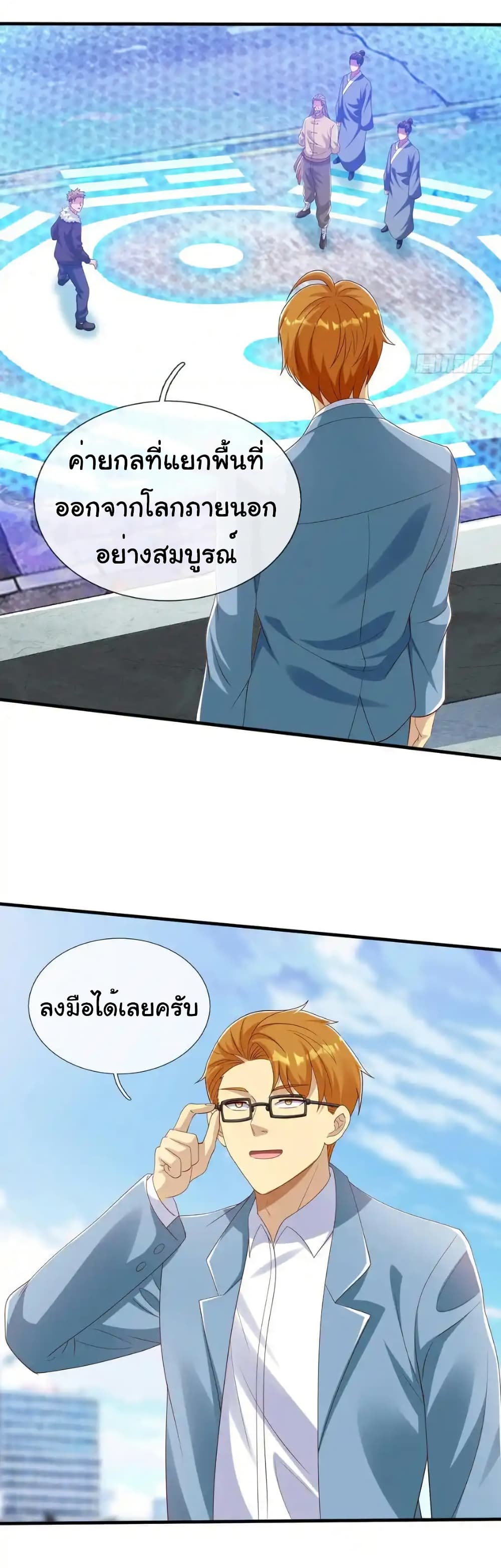 I cultivated to become a god in the city ตอนที่ 54 19
