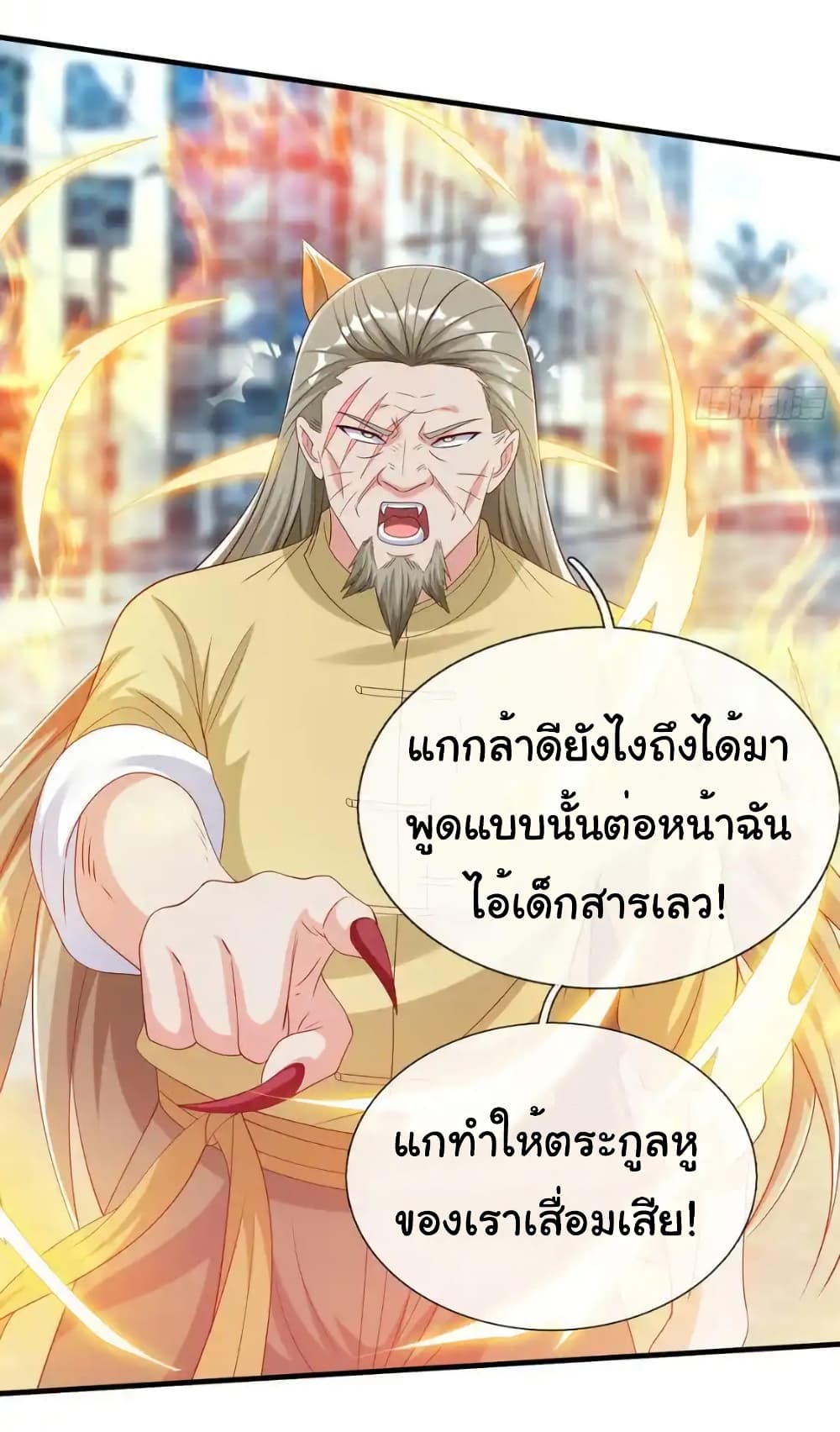 I cultivated to become a god in the city ตอนที่ 54 22