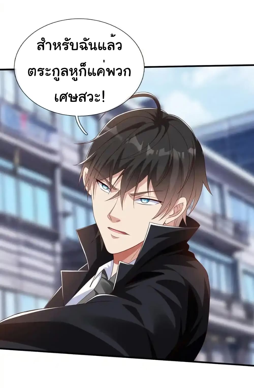 I cultivated to become a god in the city ตอนที่ 54 30
