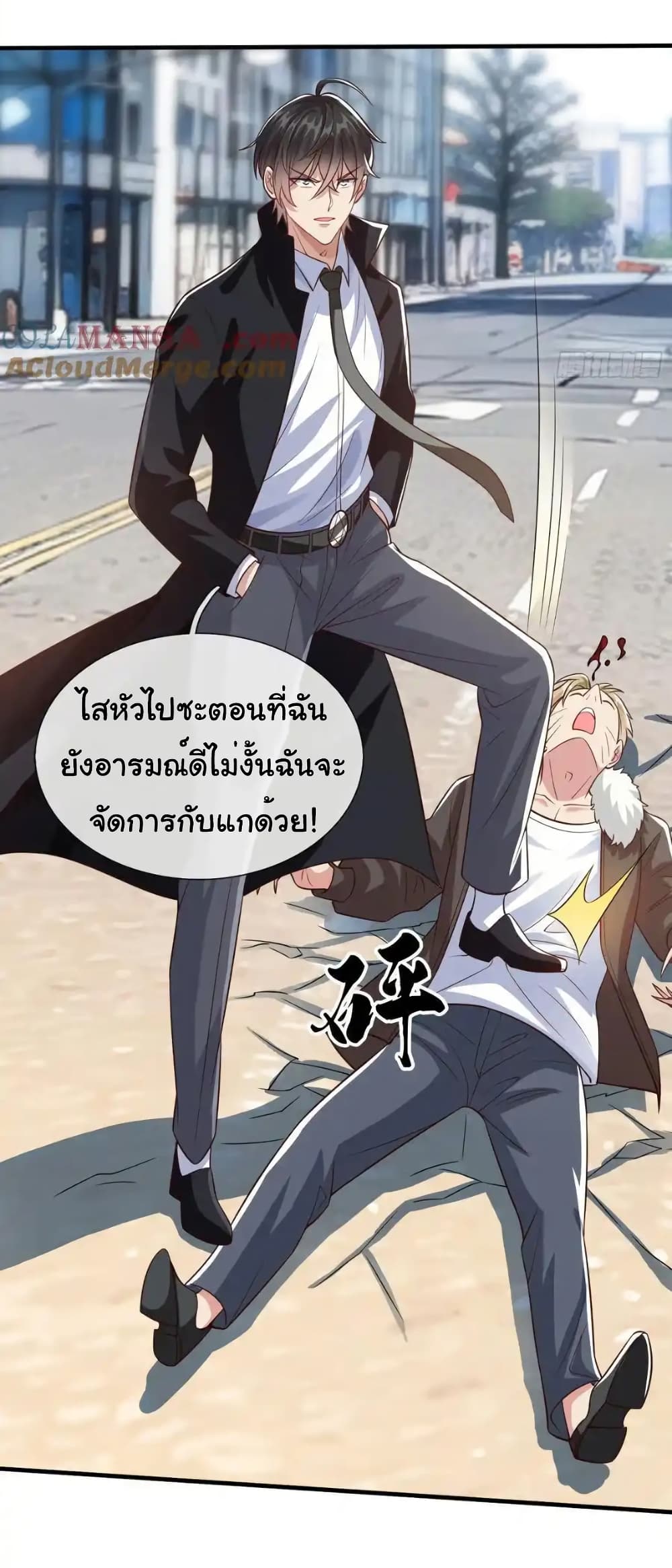 I cultivated to become a god in the city ตอนที่ 55 7