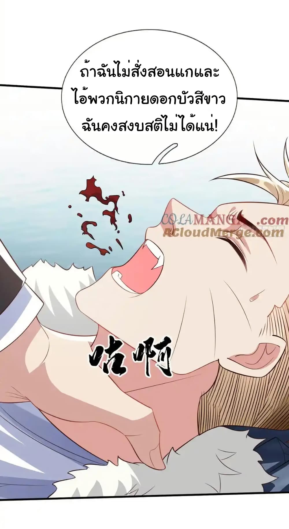 I cultivated to become a god in the city ตอนที่ 55 4